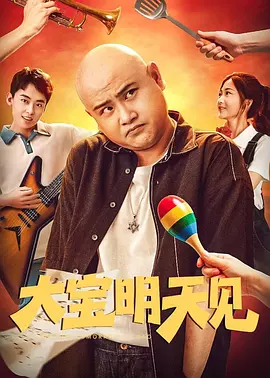 小姨子：贪图她