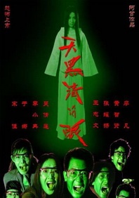桶机120分钟免费下载桶机
