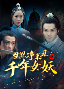 黑白配hd视频